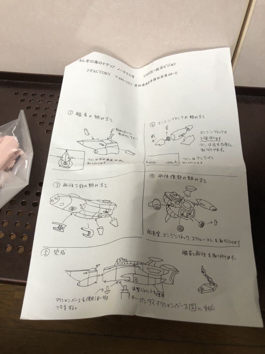 Amazon.co.jp: 3000 ワンフェス ふしぎの海のナディア
