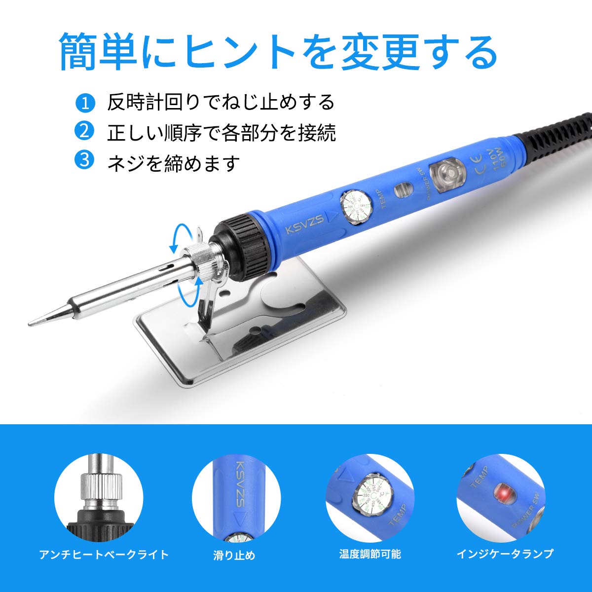 Amazon | はんだごて 基板用 半田ごて セット【 9-in-1】 温度調節 60W 