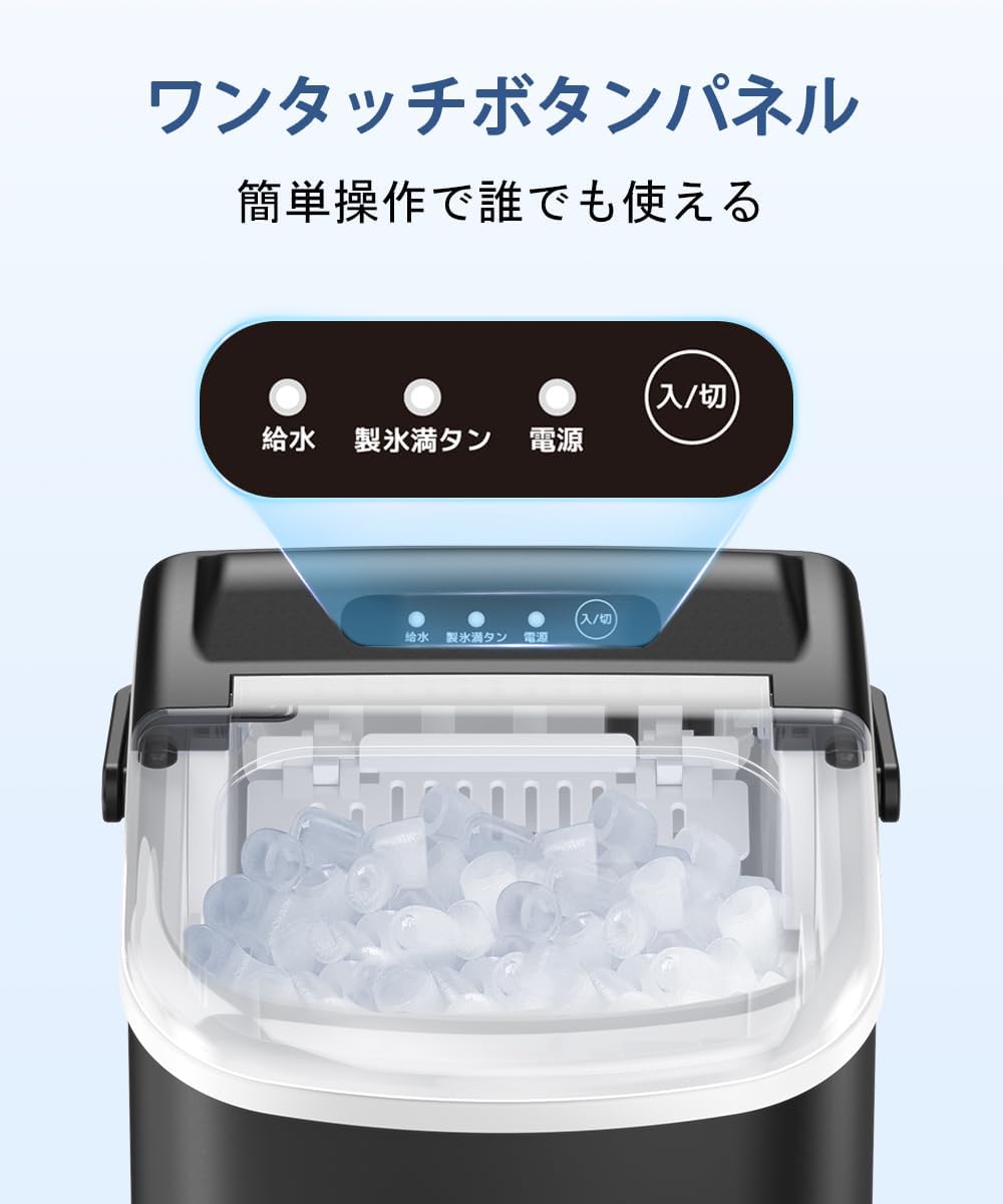 製氷機 家庭用 6分高速製氷機 自動洗浄機能 1.2L大容量タンク 2種氷サイズ Amazon.co.jp: 製氷機 家庭用 6分高速製氷機 自動洗浄機能 1.2L大容量