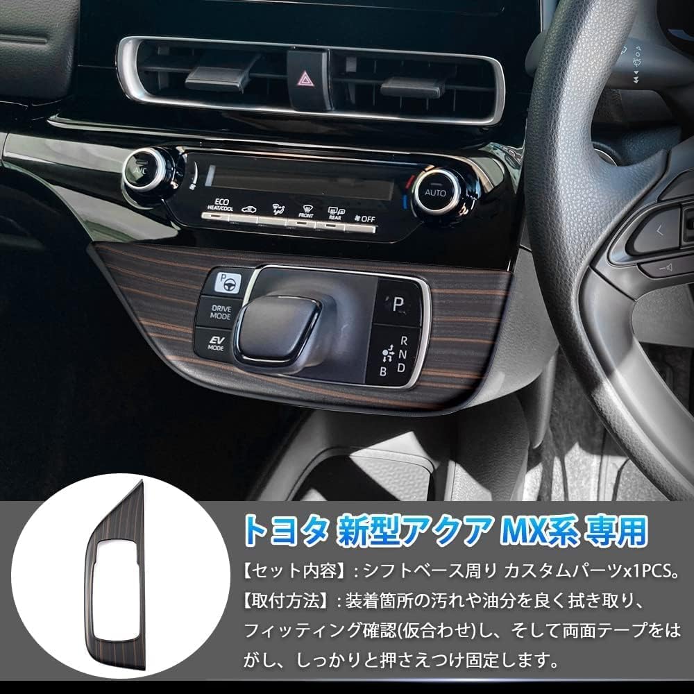 アクア　２点セット Amazon.co.jp: 【Motors shop】「アクアに対応(FOR AQUA）2代目 新型