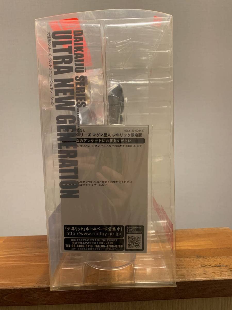 Amazon.co.jp: エクスプラス 大怪獣シリーズ ULTRA NEW GENERATION