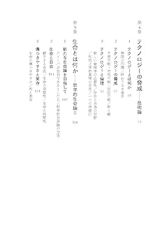 【新装版】責任という原理　ハンス・ヨナス Amazon.co.jp: 責任という原理 新装版: 科学技術文明のための