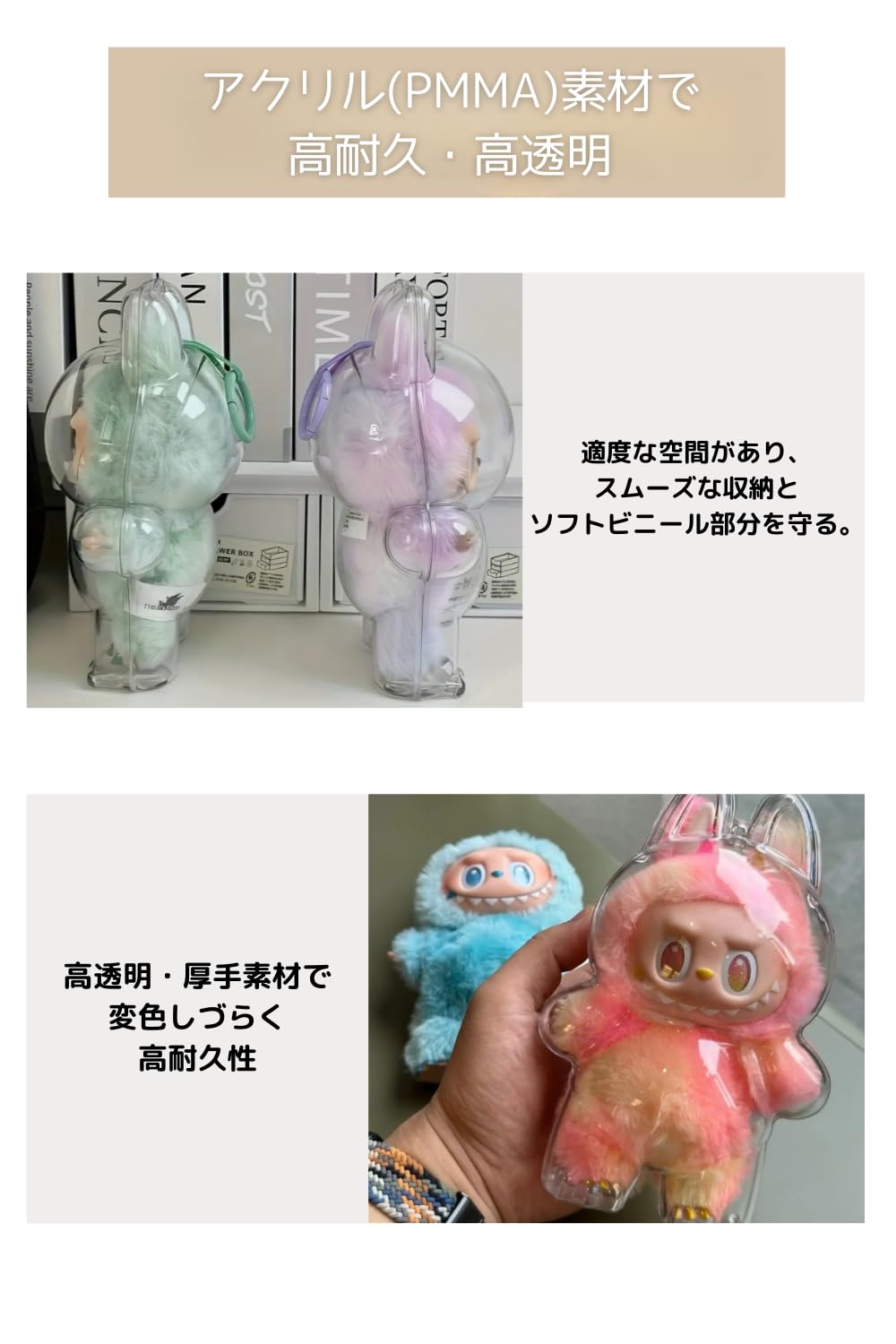 Amazon.co.jp: 日本販売店 POP MART THE MONSTERS 専用ケース 立ち姿