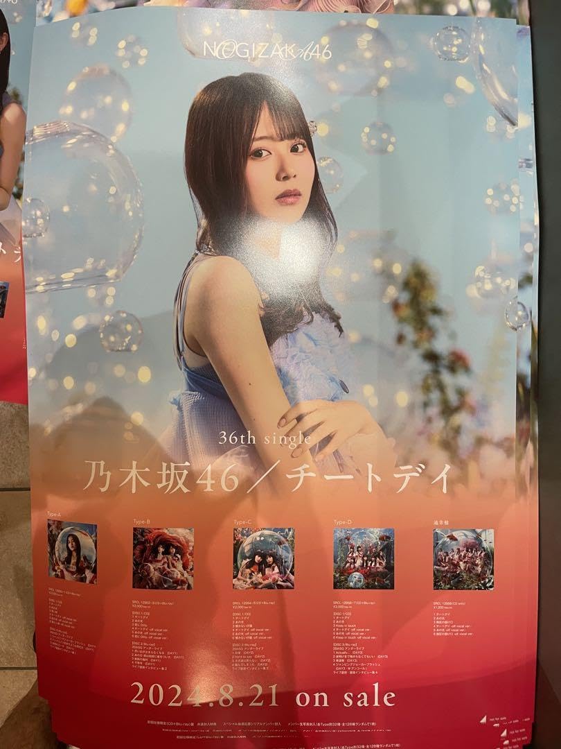 乃木坂46 佐藤璃果 Same numbers 特 製ソロポスター 直筆 乃木坂46 佐藤璃果 Same numbers 個別ポスター - メルカリ