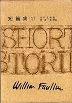 フォ-クナ-全集 ２４/冨山房/ウィリアム・フォ-クナ-（ペーパーバック） フォ-クナ-全集 24/冨山房/ウィリアム・フォ-クナ-（ペーパー