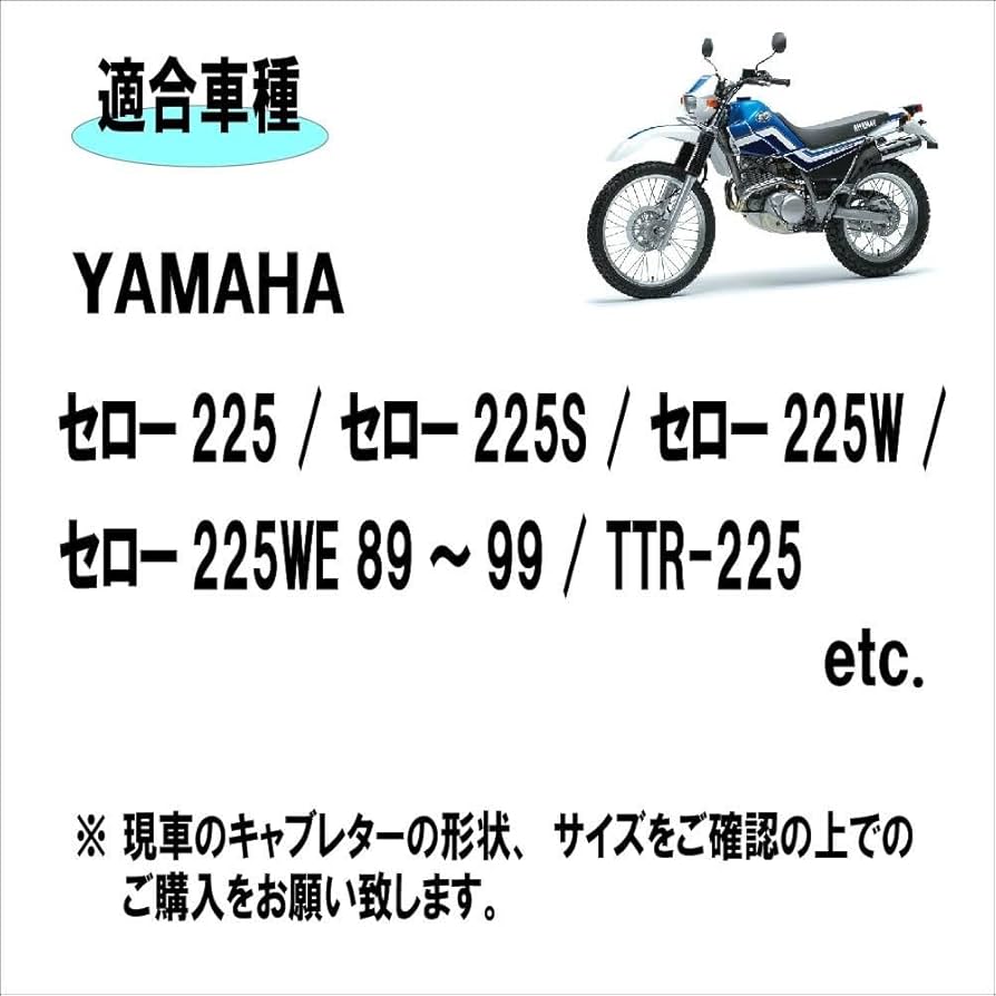 Amazon | ヤマハ セロー225 キャブレター 28/30/34パイ PWK28