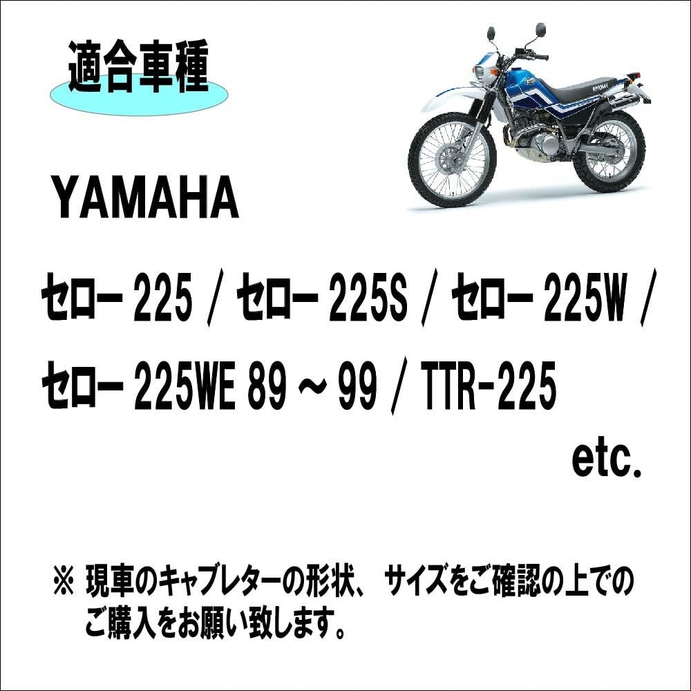 Amazon | ヤマハ セロー225 キャブレター 28/30/34パイ PWK28 PWK30