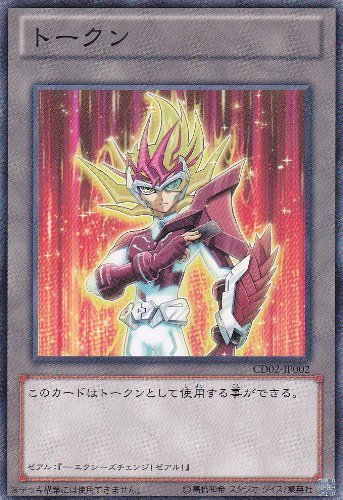 Amazon.co.jp: 遊戯王/【トークン】/CD02-JP002/N/プロモ