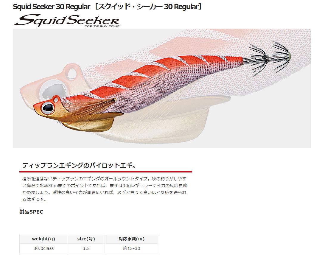 ValleyHill Squid Seeker Squid Seeker, 30 Regular #44RG Squid Gold