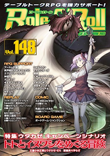 無料電子書籍アプリ Role&Roll Vol.148 バイ