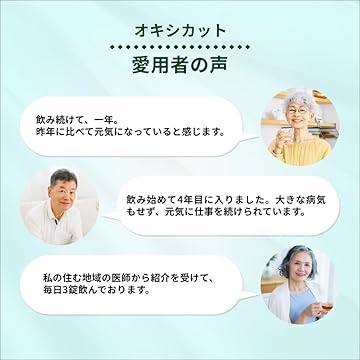 Amazon.co.jp: オキシカット（Oxicut）