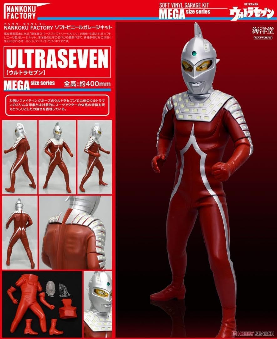 海洋堂 高知 ウルトラセブン メガソフビキット 復刻版 ガレージキット 特撮 Amazonタイムセールでウルトラセブンのソフトビニール製ガレージ