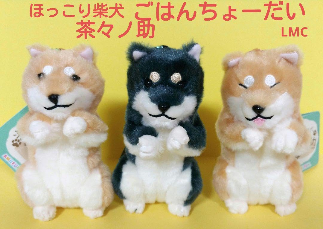 値下げ☆ほっこり柴犬 茶々ノ助 ごはんちょーだい ウルトラBIG コンプリート Amazon.co.jp: ほっこり柴犬茶々ノ助ごはんちょーだい ウルトラ