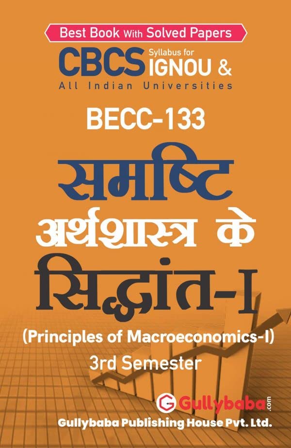 GullyBaba Self Help Books for IGNOU: BECC-133, BAG ECONOMICS, PRINCIPLES OF MACROECONOMICS-I.3rd Smst (Chapter-wise Reference Book With Previous Solved Question Papers) -Hindi Medium - LATEST EDITION