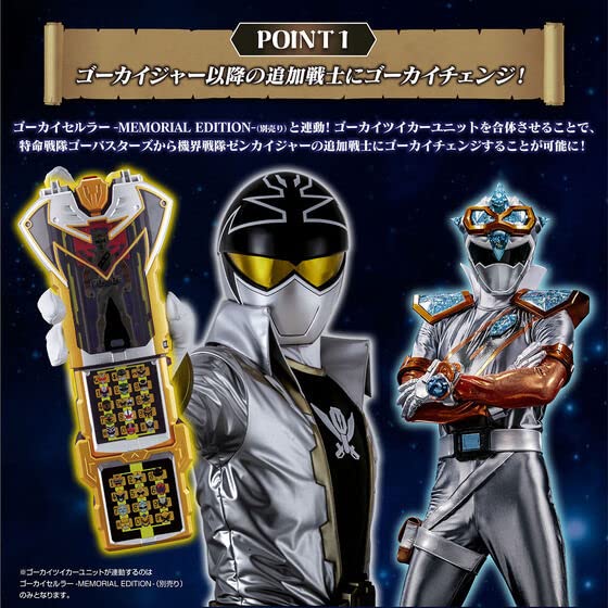 Amazon.co.jp: 海賊戦隊ゴーカイジャー ゴーカイツイカーユニット 