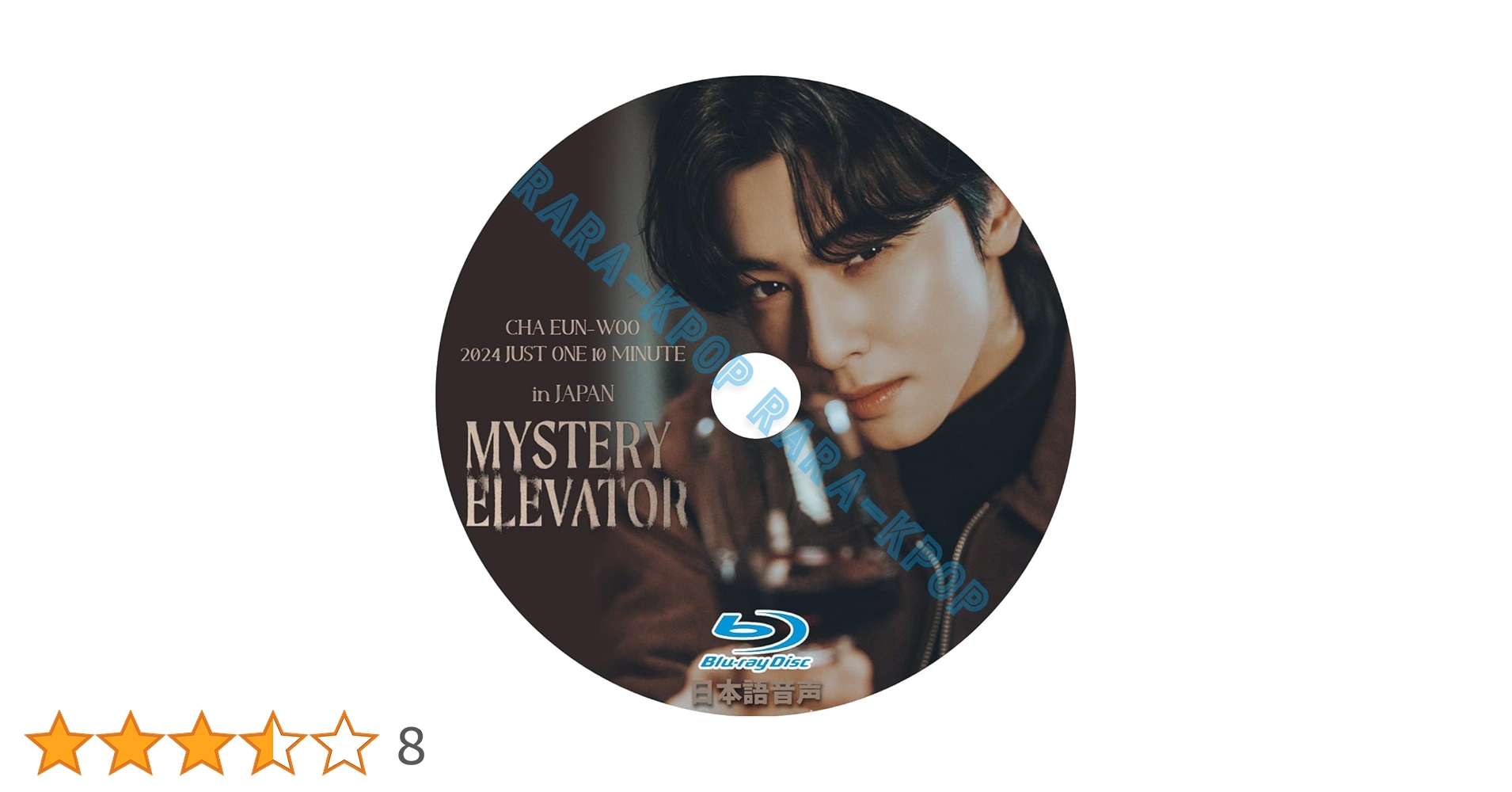 【新品未開封】チャウヌ　MYSTERY ELEVATOR　DVD Amazon｜チャウヌ CHA EUN-WOO 2024 Just One 10 Minute
