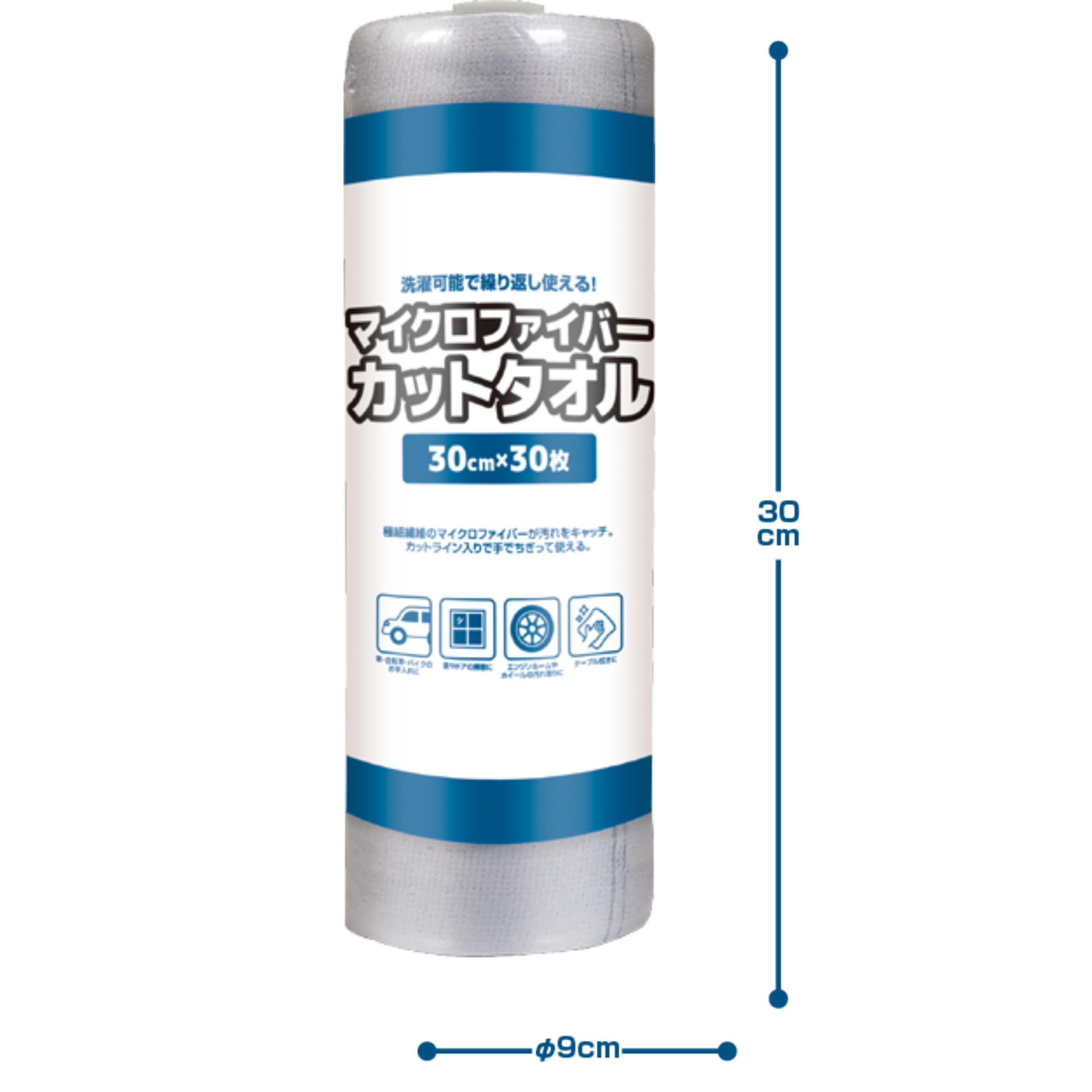 Amazon.co.jp: ハック マイクロファイバーカットタオル30cm 30枚