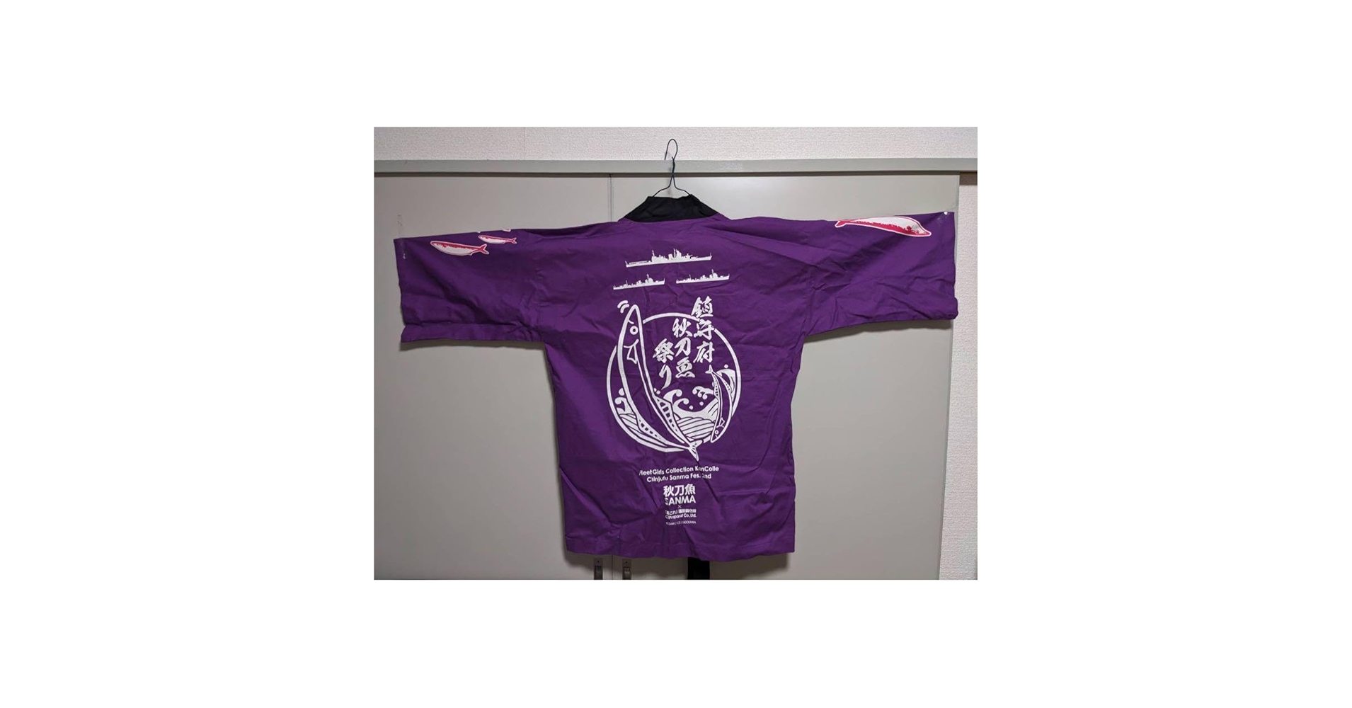 Amazon.co.jp: 艦これ 秋刀魚祭り 法被 艦隊これくしょん : ホビー