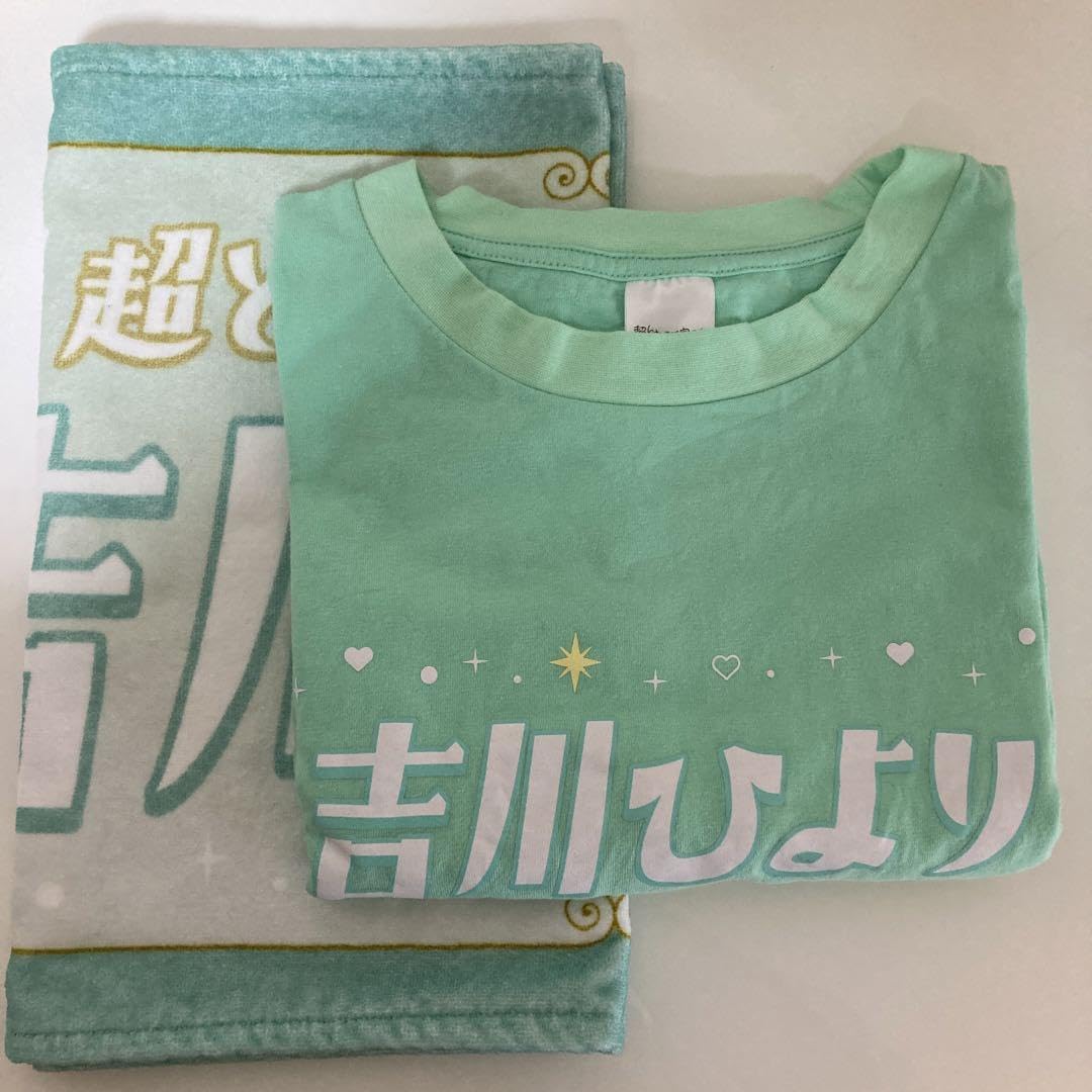 超ときめき宣伝部 吉川ひより 星をめざして 幕張メッセ タオル Tシャツセット Amazon.co.jp: 吉川ひより 星をめざしてTシャツ タオルセット
