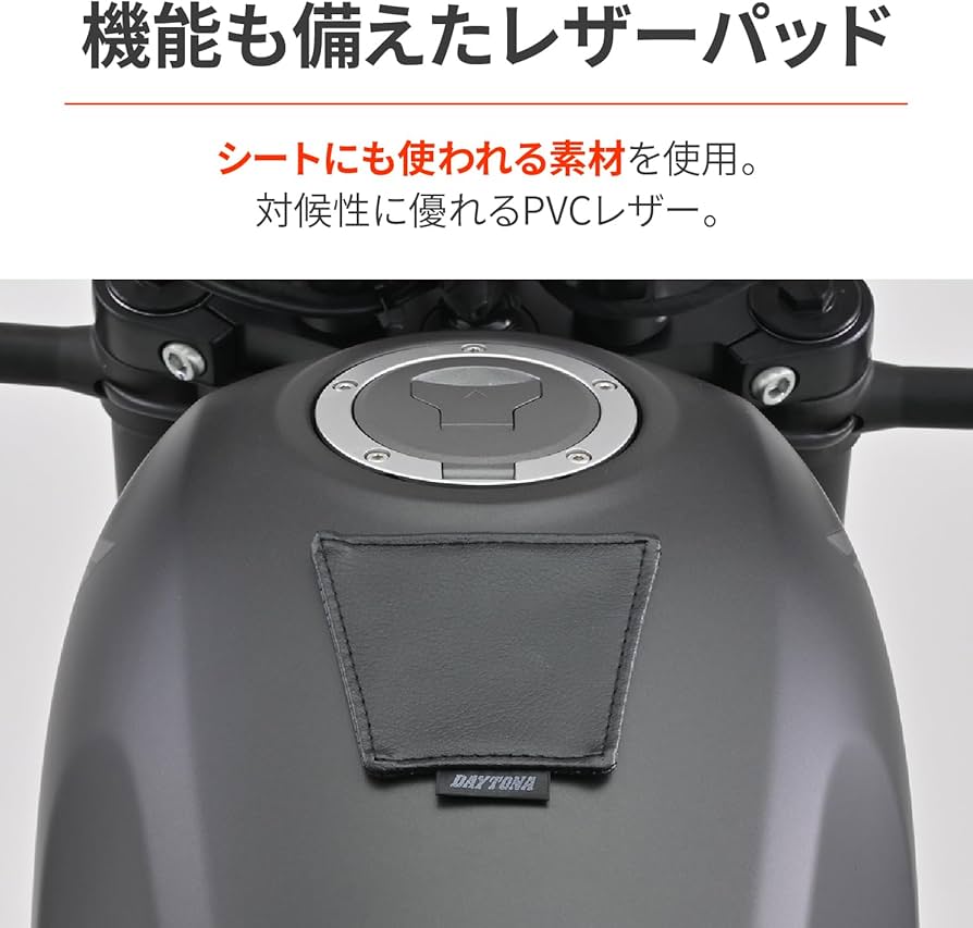 Amazon | デイトナ(Daytona) バイク タンクパッド 傷防止シール 汎用