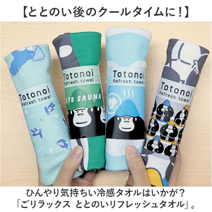 ごリラックス ととのいリフレッシュタオル totonoirt 冷感タオル オリオン・続柄