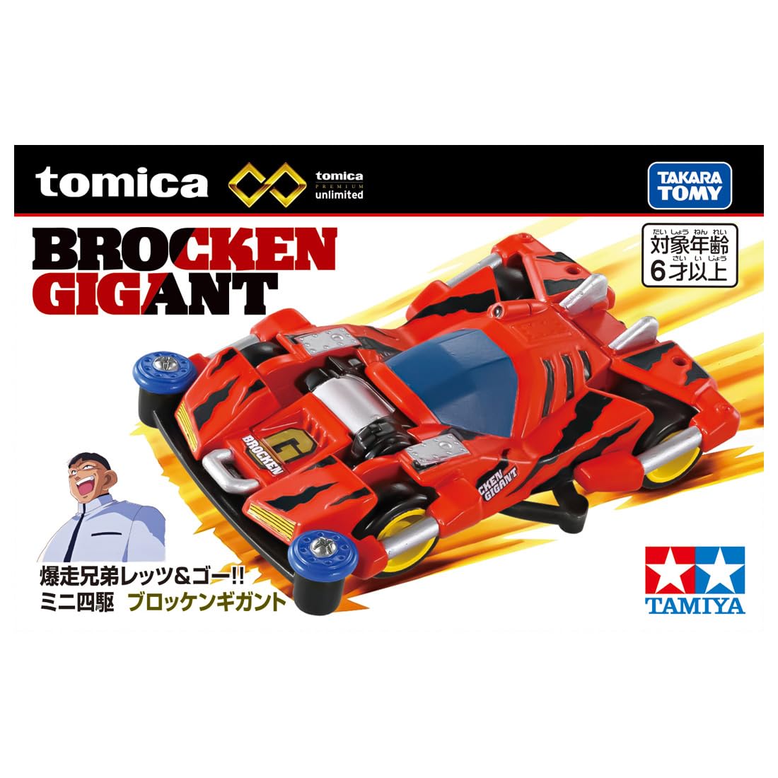 トミカ　レッツ&ゴー　10種 Amazon.co.jp: タカラトミー(TAKARA TOMY) トミカ トミカプレミアム