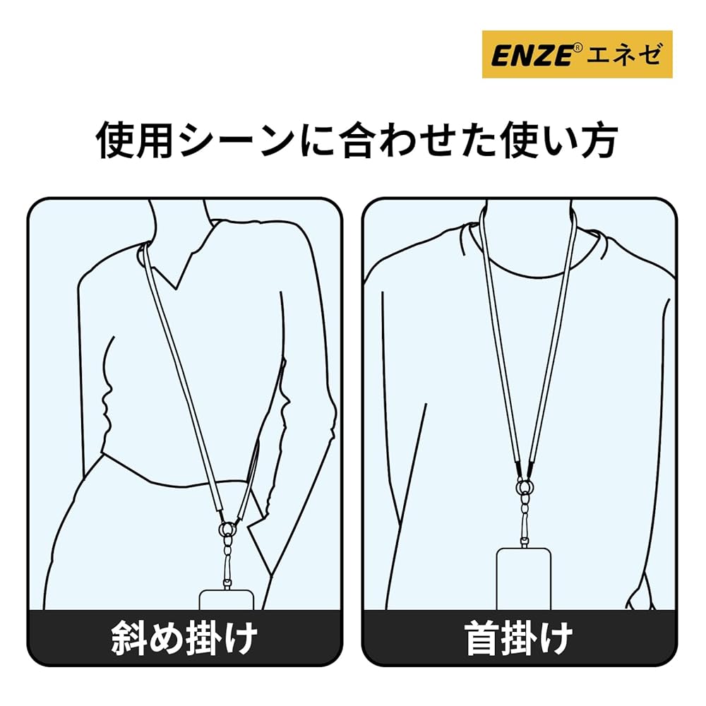 Amazon.co.jp: [ENZE] エネゼ スマホショルダーストラップ
