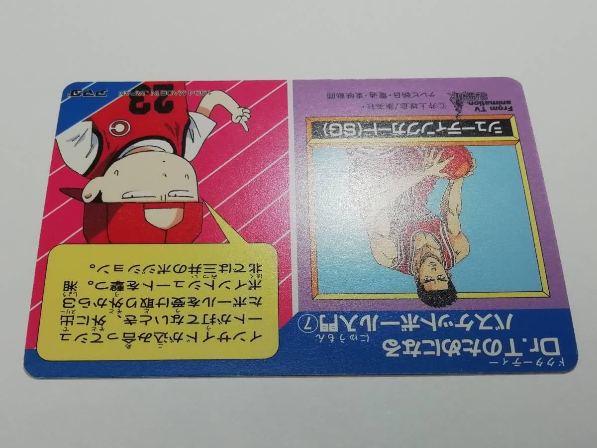 Amazon.co.jp: スラムダンク アマダ PPカード No.113 赤木晴子 井上