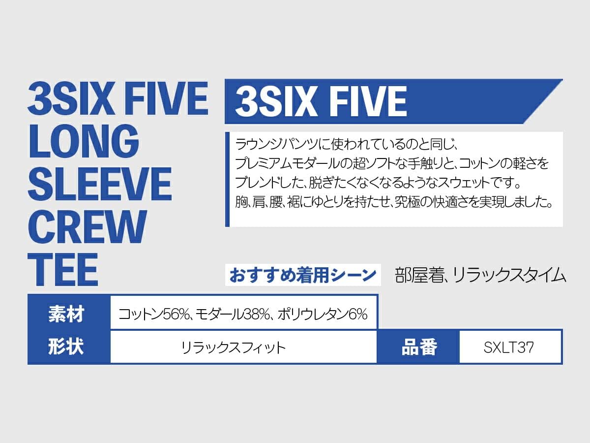 サックスアンダーウェアー (SAXX) 3SIX FIVE LS CREW スリーシックスファイブ メンズ ロングスリーブクルー 長