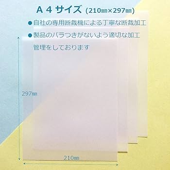 【8/5発送期限】(応レリピ様ig)(名✖️2連厚紙装飾あり)せページ Amazon | ペーパーエントランス トレーシングペーパー A4 特厚口