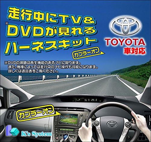 ケーズシステム社製 [TV-082] クラウンハイブリッド ロイヤル/アスリート AWS210・211 H27.10～H30.6 ト