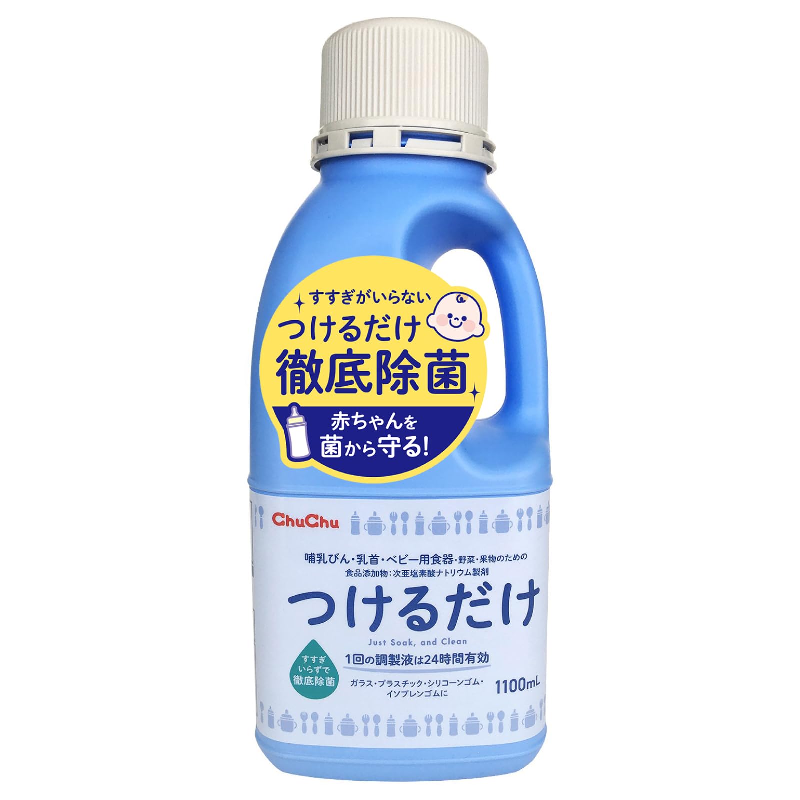 Amazon.co.jp: チュチュベビー ジェクス 次亜塩素酸ナトリウム製剤