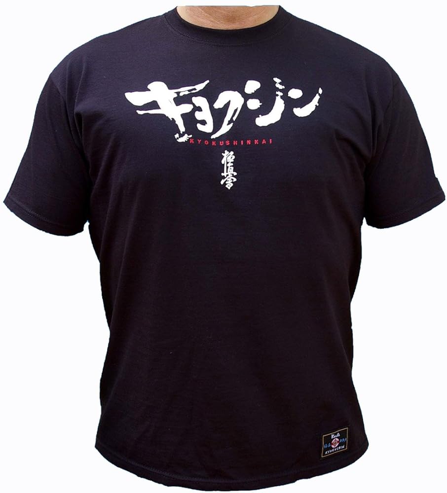 極真空手 Tシャツ Amazon | 極真 新極真 空手 極真会 スポーツウェア 大山 Tシャツ