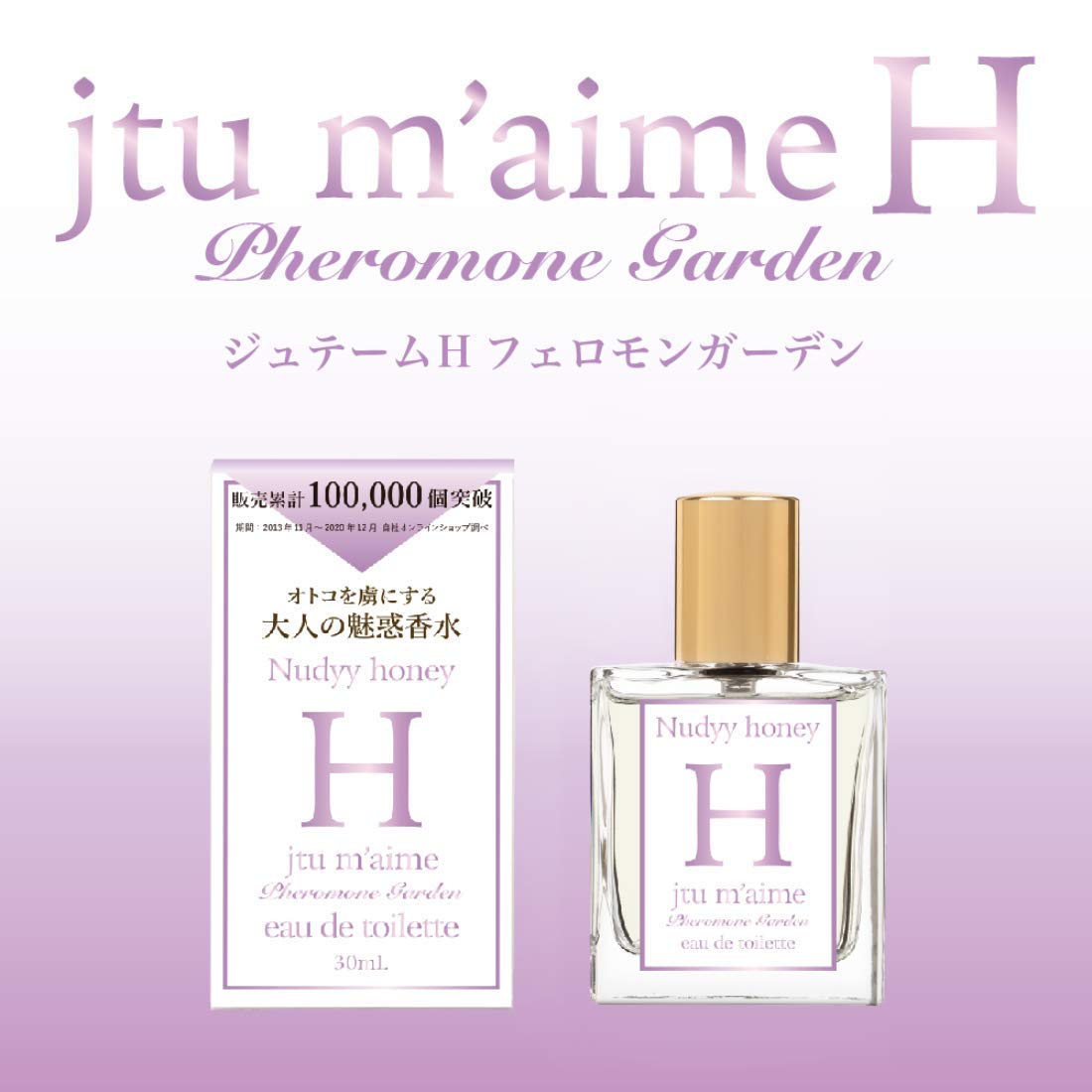 Amazon.co.jp: Centnations Pheromone Perfume Jutaime H Pheromone