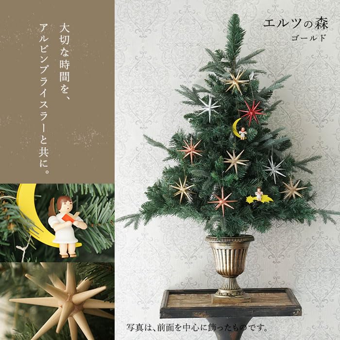 Amazon.co.jp: クリスマスツリー 卓上 90cm ポットツリー エルツの森