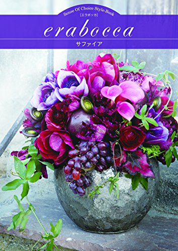 アピデ erabocca｜サファイア