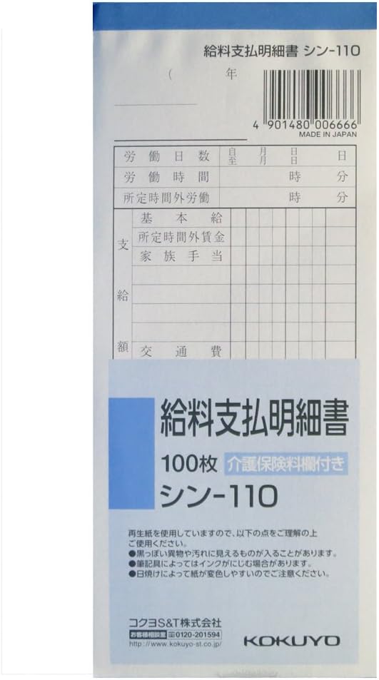 Payroll specification thin 110N Office Products