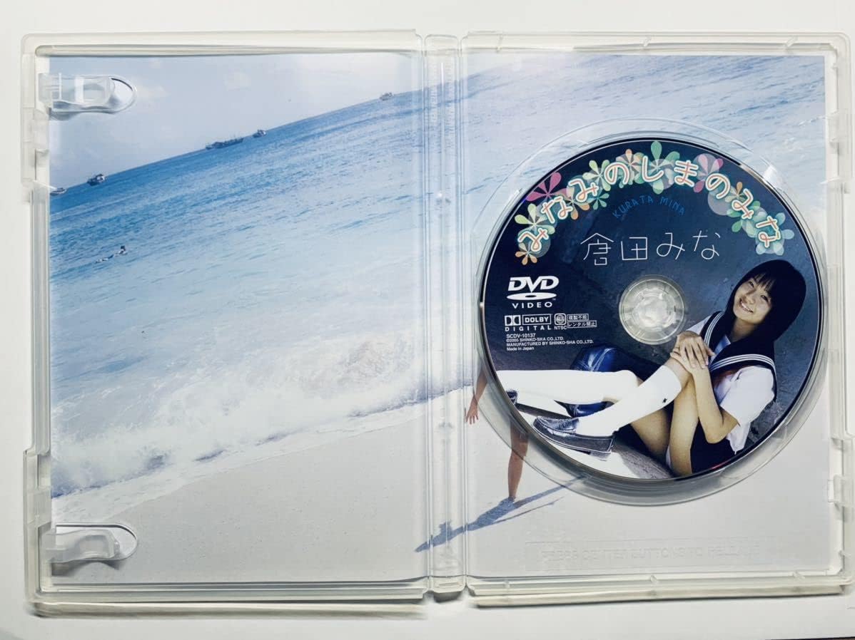 倉田みな Departure 廃盤DVD 心交社
