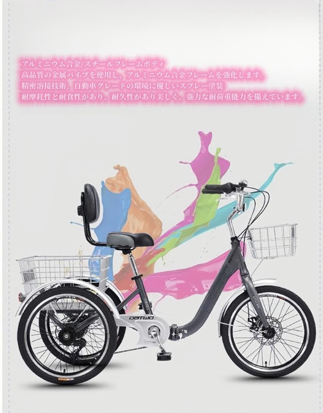 Amazon | 折りたたみ三輪車、高齢者用自転車、三輪クルーザー、20 