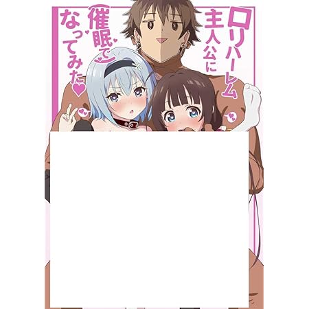 Amazon りゅうおうのおしごと ハーレム主人公になってみた たいぷはてな セカンドカラー アニメ 萌えグッズ 通販