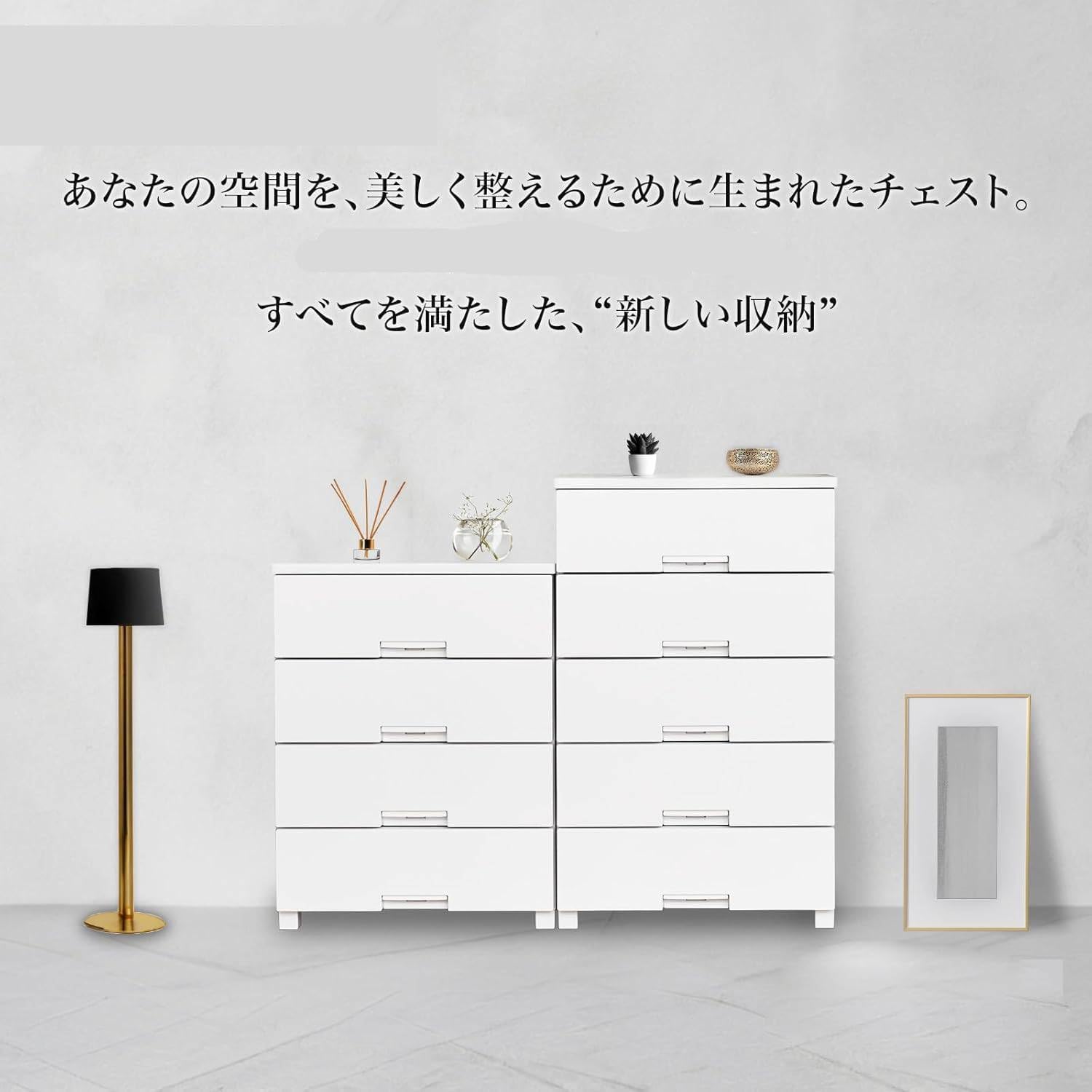 Amazon｜チェスト 完成品 5段 タンス 幅75×奥行41×高さ105cm 特許取得