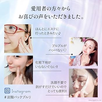 Amazon | ウツクシア 炭酸 パック プルリ 4回分 垂れない ジェル