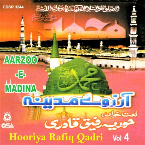 Allah Allah Allah (Hamd)