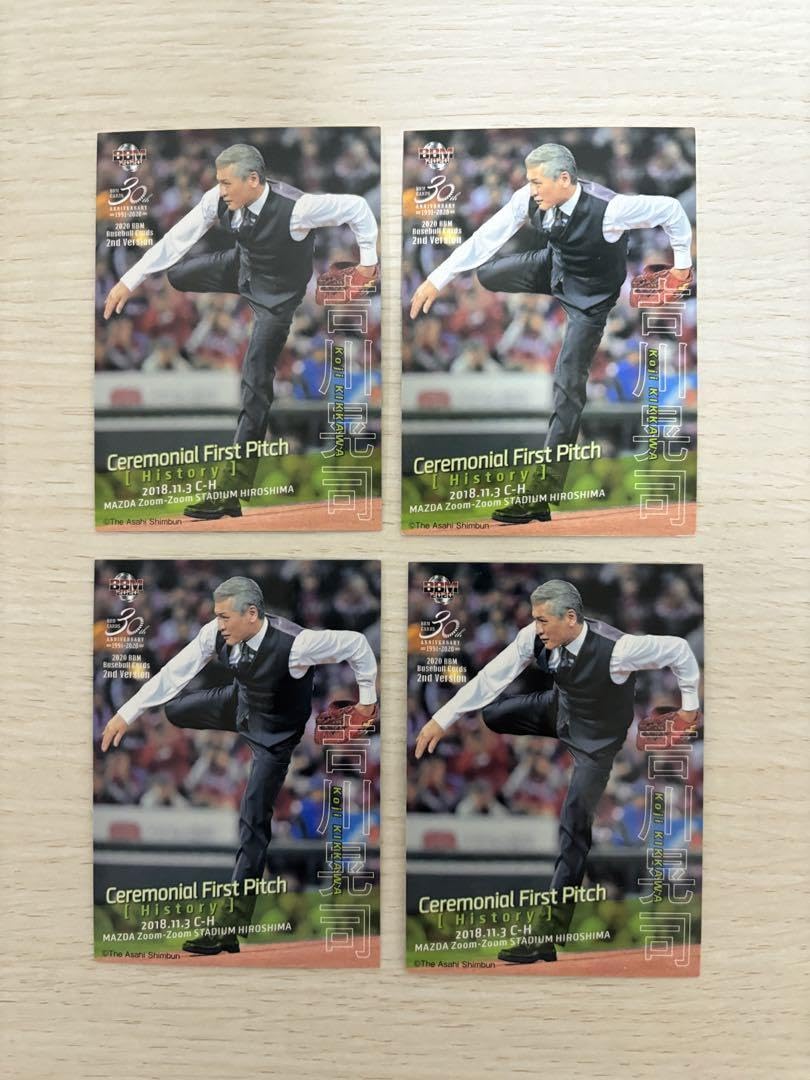 Amazon.co.jp: 吉川晃司 始球式カード 4枚セット : おもちゃ