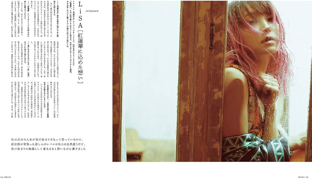 SWITCH Vol.38 No.8 特集 TVアニメ『鬼滅の刃』誌上総集編 | 花江 夏樹