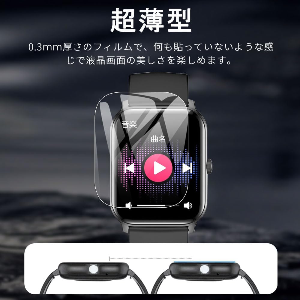 Amazon.co.jp: 【4枚】スマートウォッチ Zaida1.9インチ保護フィルム高 