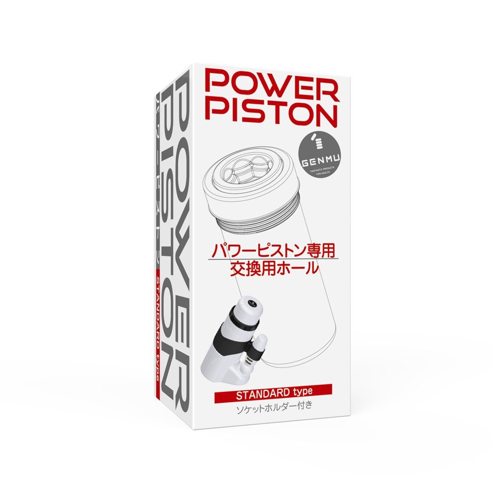 Amazon | GENMU POWER PISTON 交換用ホール | GENMU(ゲンム