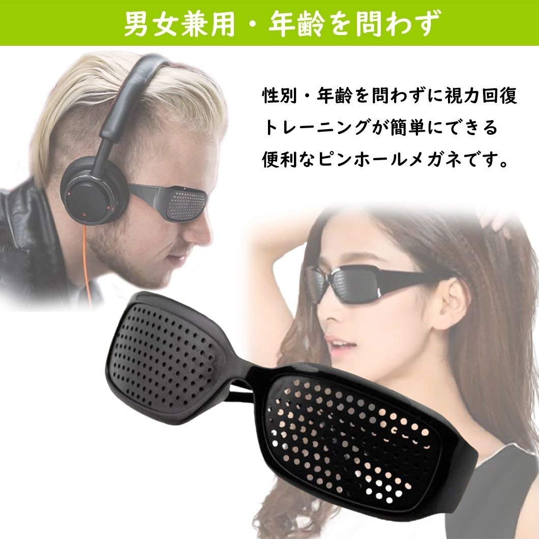Amazon.co.jp: ピンホールメガネ 視力回復 遠近兼用 視力トレーニング