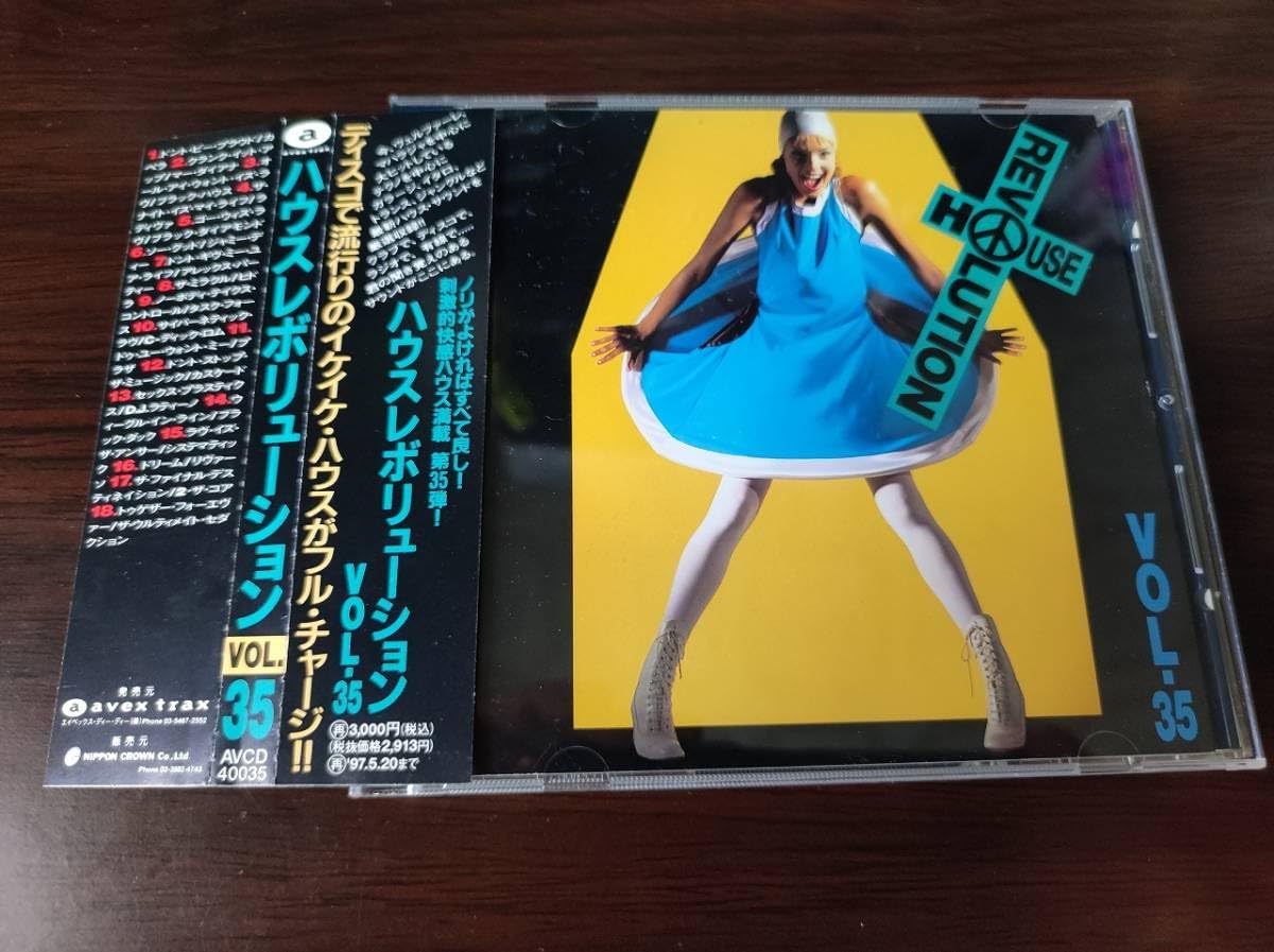 Amazon.co.jp: 【】 中古オムニバスCD 「HOUSE REVOLUTION VOL.35