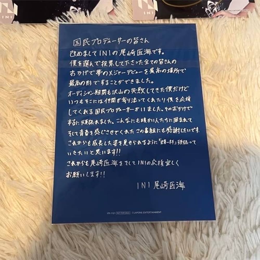 KCON JAPAN 2024 MD特典 サインカード尾崎匠海 KCON JAPAN 2024 MD 特典 サイン入りカード尾崎匠海 - メルカリ